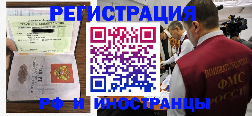 прописка от собственника в Лебедяни