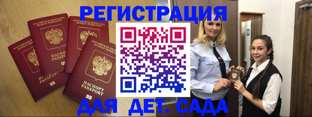 прописка в квартире в Лебедяни