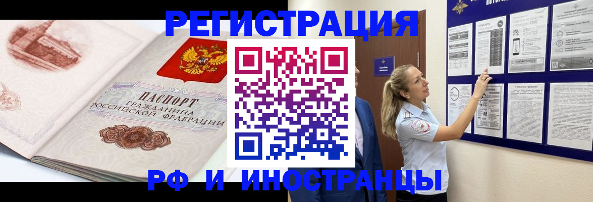 временная прописка в Лебедяни