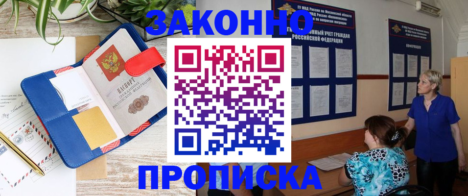 временная регистрация недорого в Лебедяни