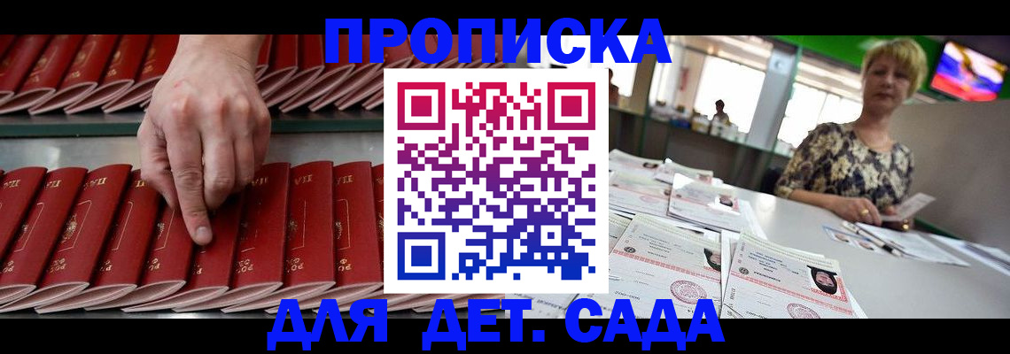 временная регистрация 2025 в Лебедяни