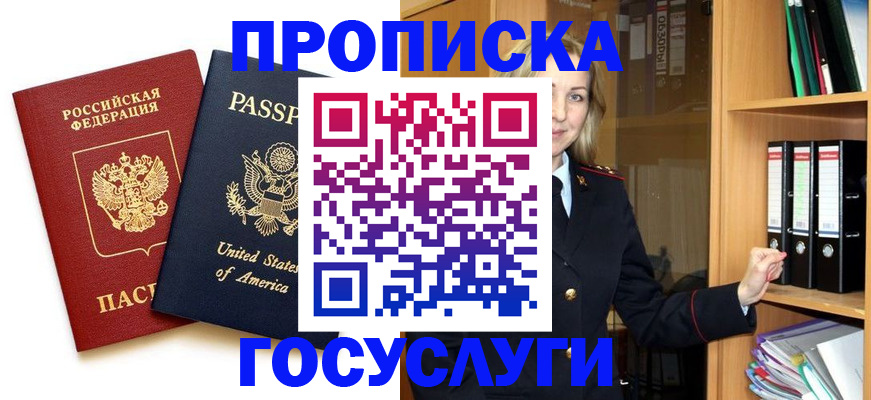 прописка для школы в Лебедяни