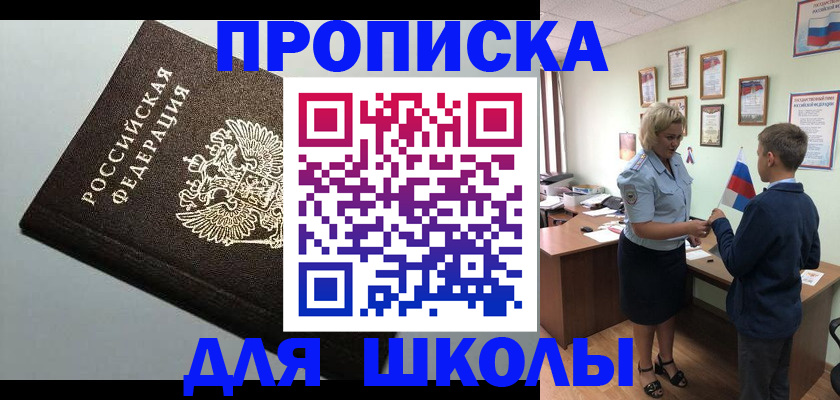 где прописаться в Лебедяни