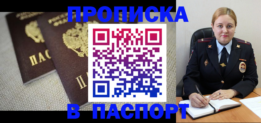 временная регистрация поиск в Лебедяни