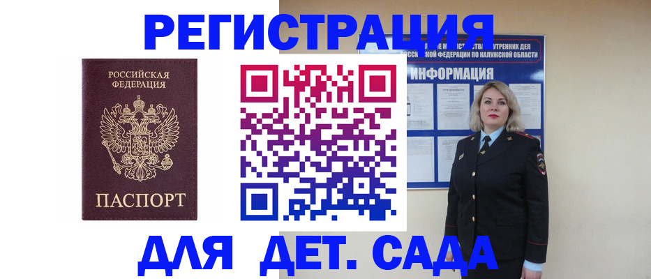 прописка в квартире в Лебедяни