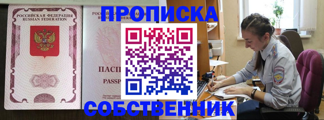временная регистрация госуслуги в Лебедяни