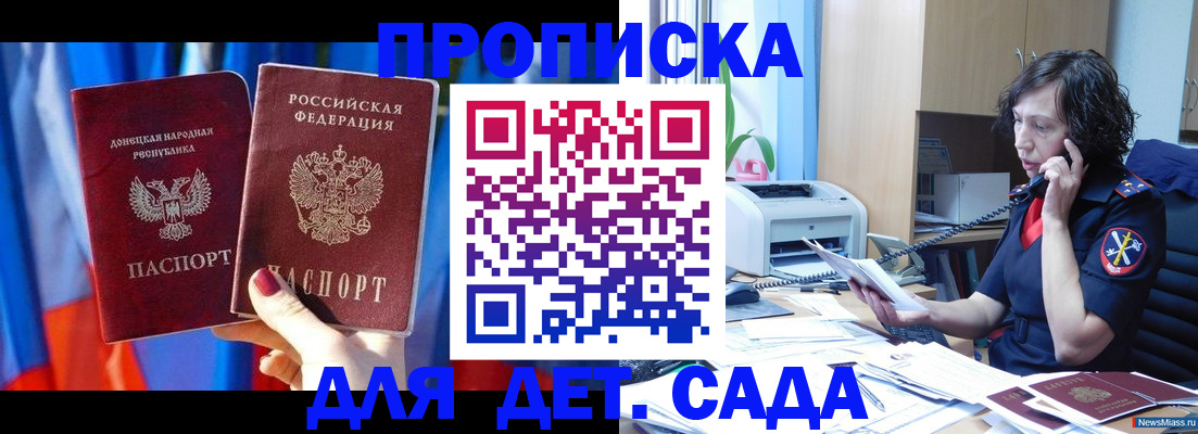 прописка в квартире в Лебедяни