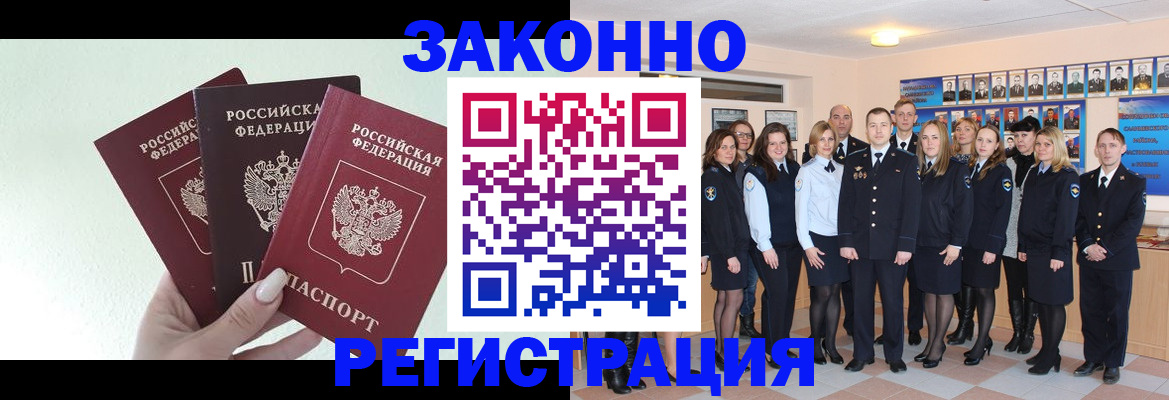 прописка гарантия в Лебедяни