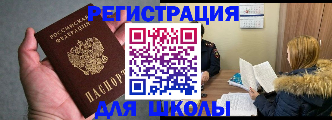 временная регистрация законно в Лебедяни