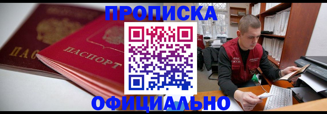 временная регистрация поиск в Лебедяни